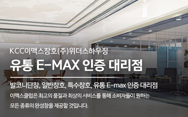 20241120132617_Z4hg6V2H.jpg_carousel_인천샷시공장_인천샷시공장,KCC이맥스창호위더스하우징,인천샷시제작,인천샷시시공,인천샷시공사,인천,KCC창호,인천KCC샷시