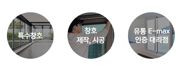 KCC이맥스창호(주)위더스하우징_시공사진_오