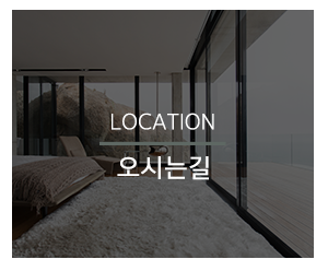 KCC이맥스창호(주)위더스하우징_메인하단_오시는길