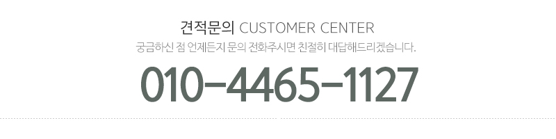 KCC이맥스창호(주)위더스하우징_고객센터_전화